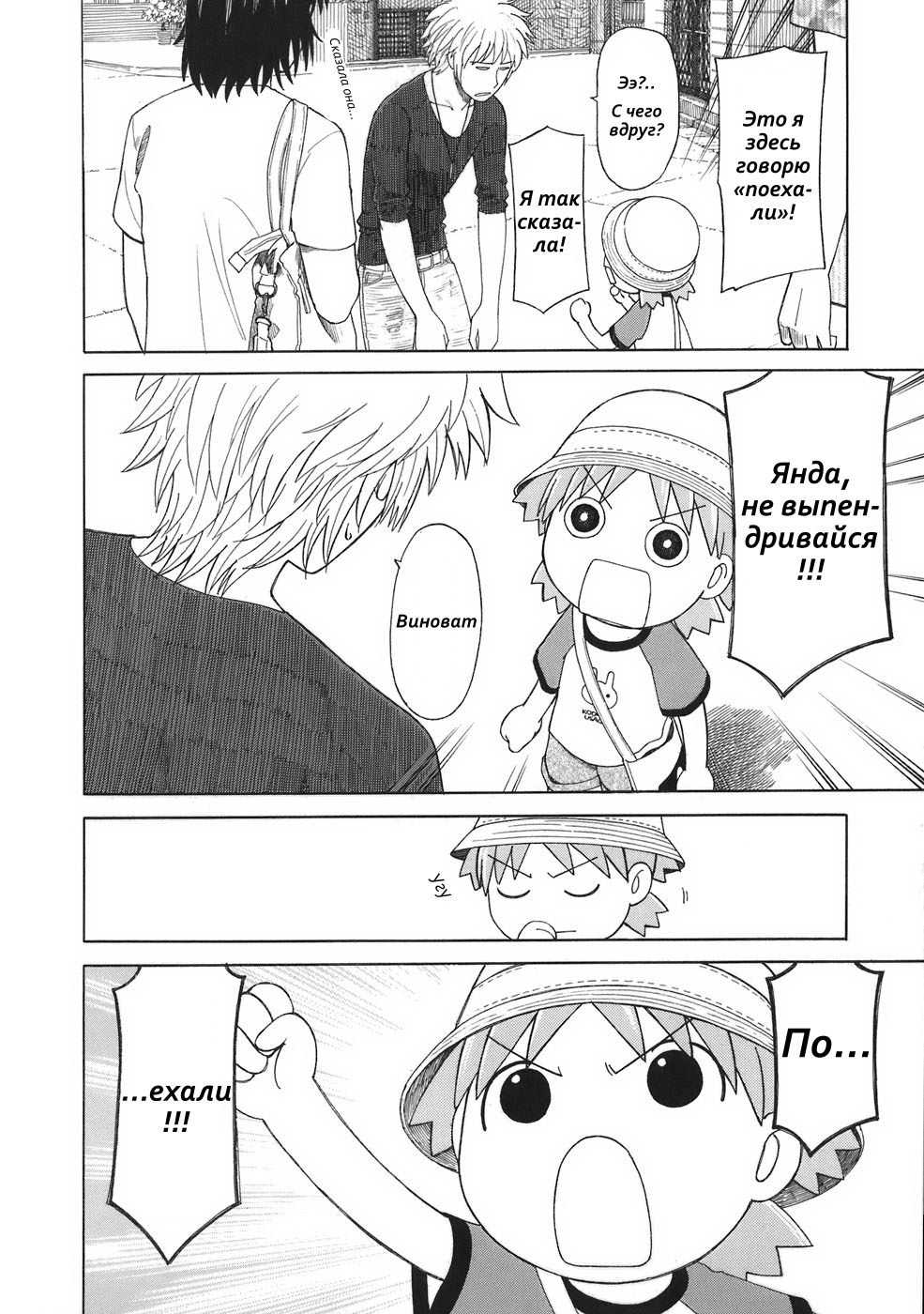 Read Ёцуба и! Manga Online