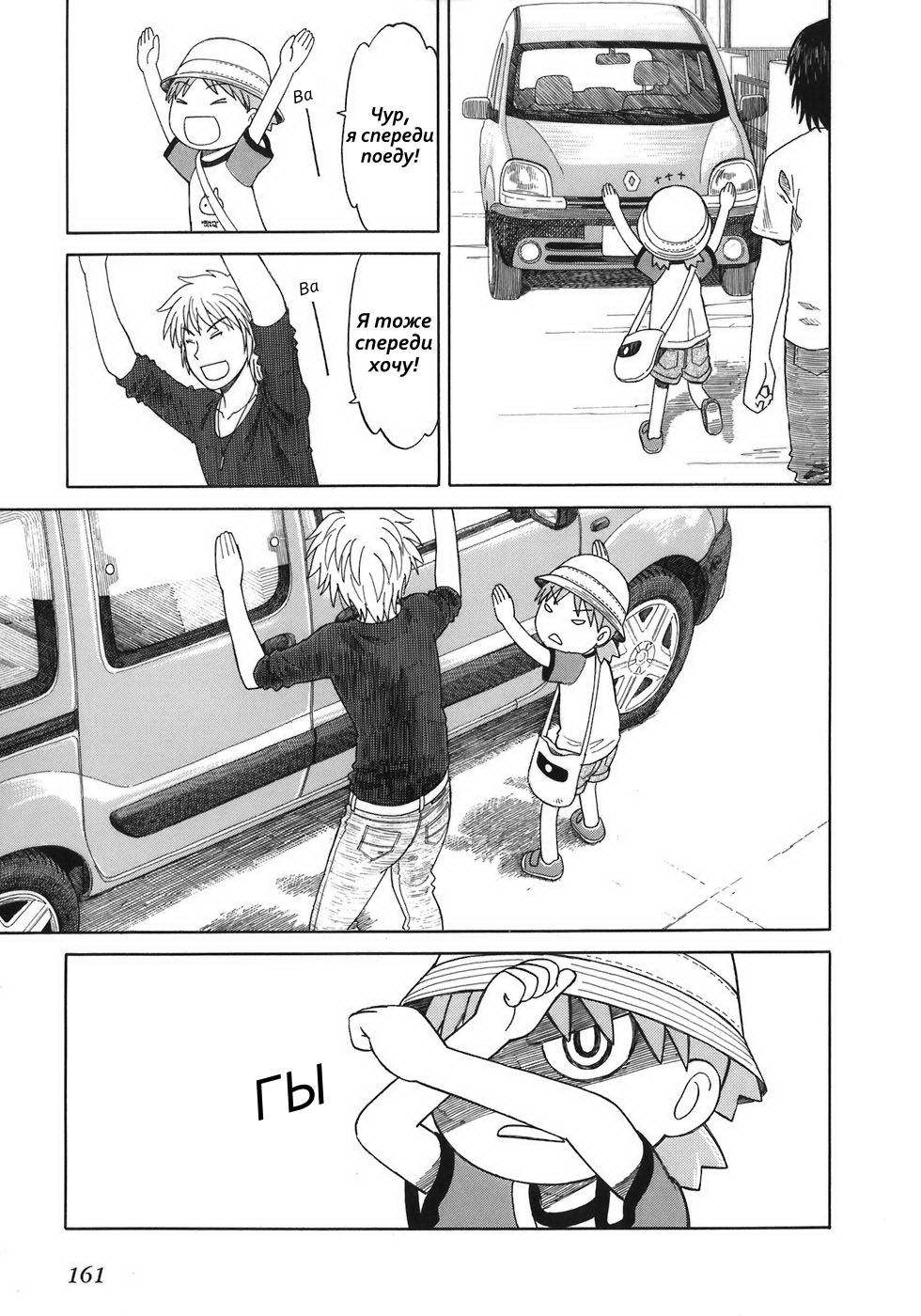 Read Ёцуба и! Manga Online