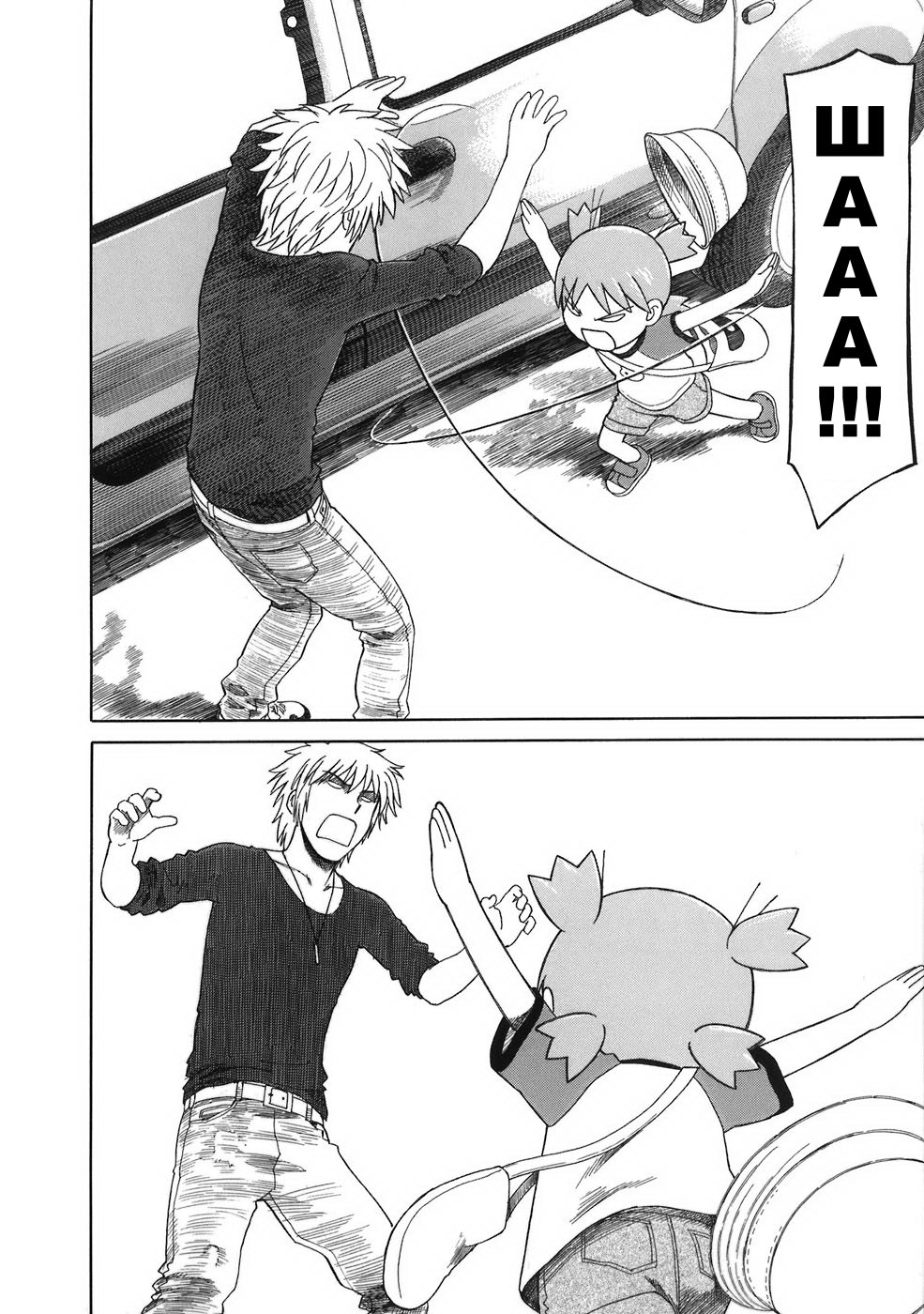 Read Ёцуба и! Manga Online