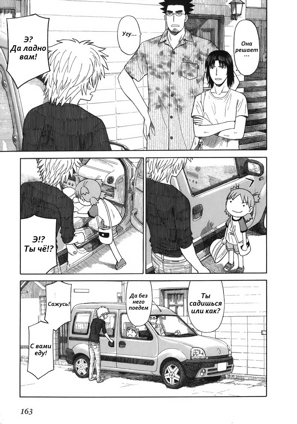 Read Ёцуба и! Manga Online