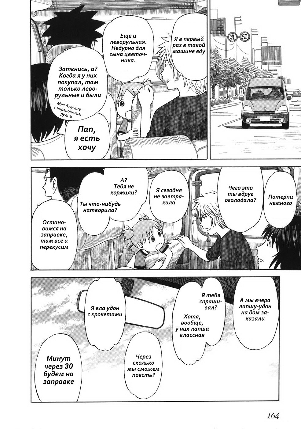 Read Ёцуба и! Manga Online