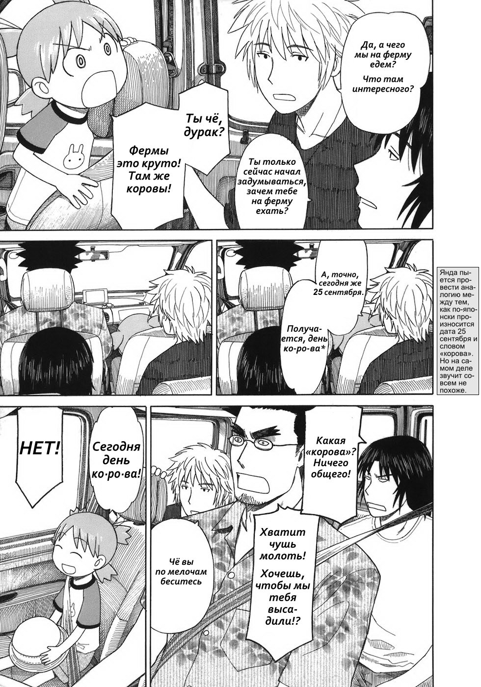 Read Ёцуба и! Manga Online