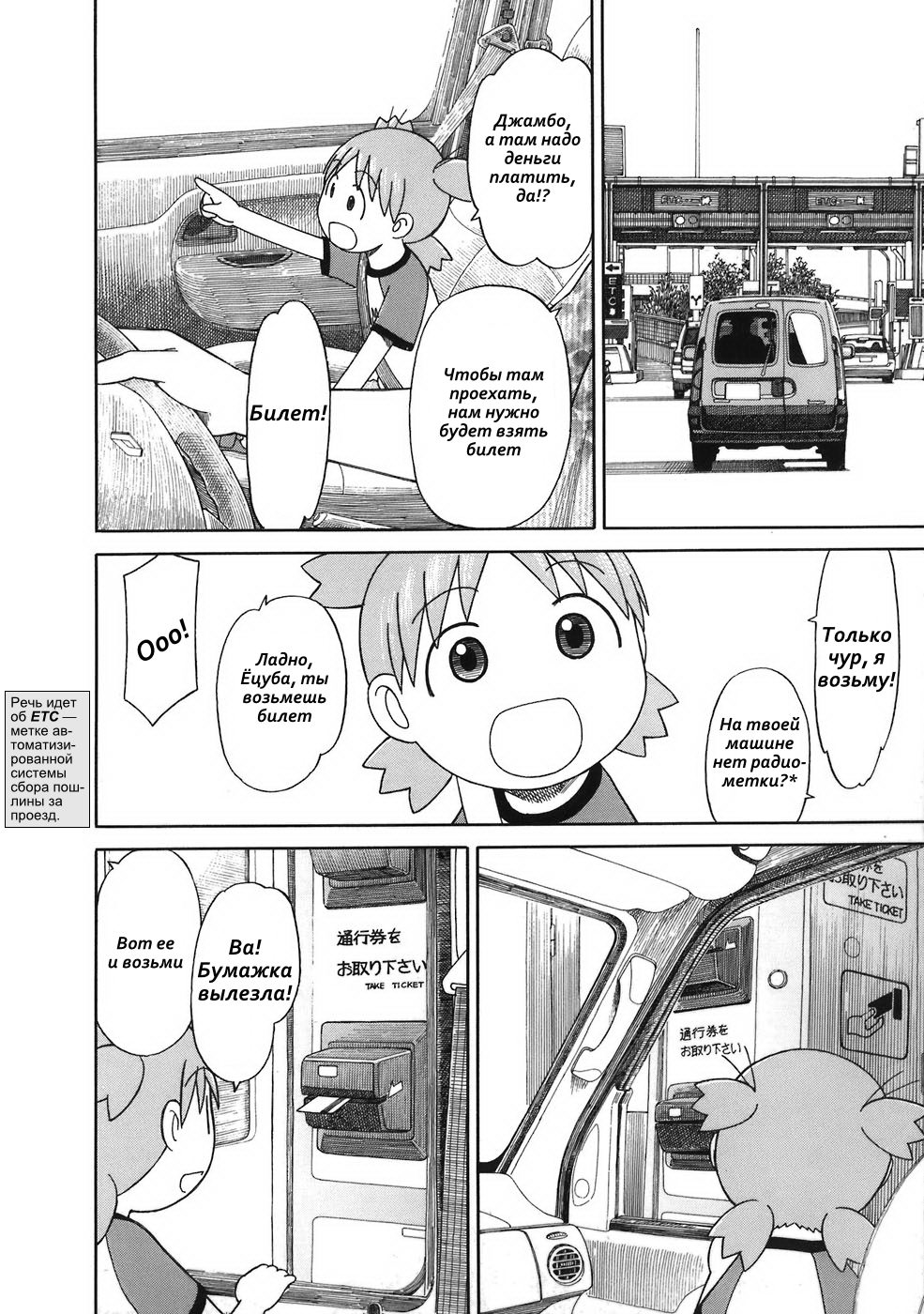Read Ёцуба и! Manga Online