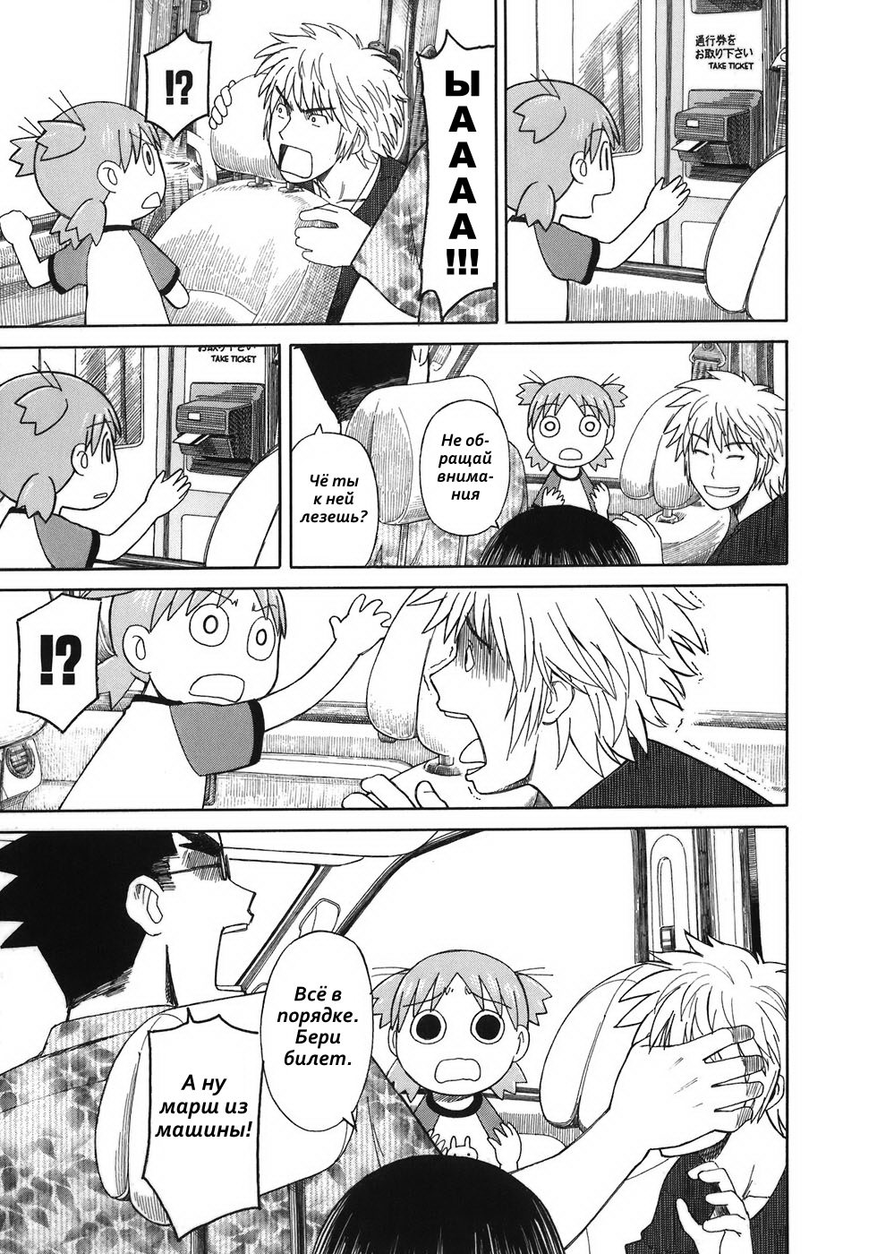 Read Ёцуба и! Manga Online