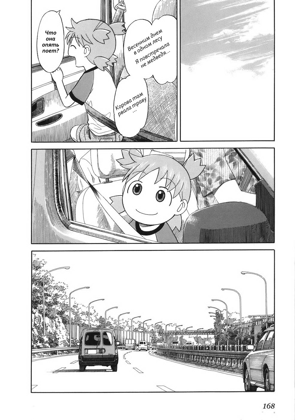 Read Ёцуба и! Manga Online