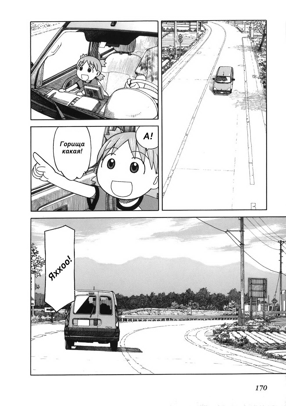 Read Ёцуба и! Manga Online