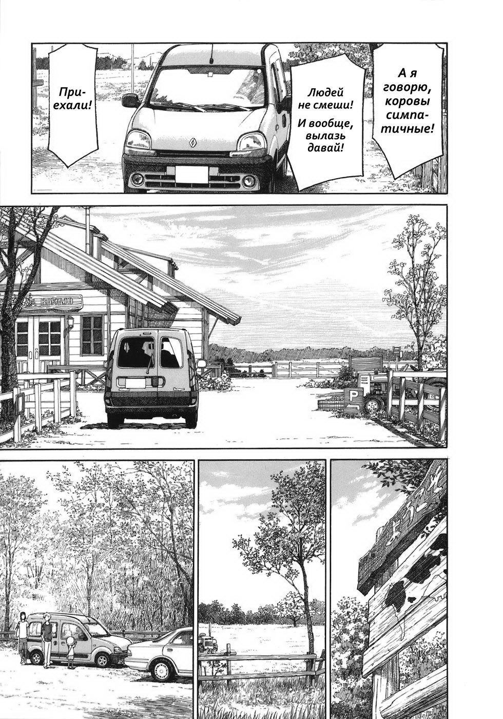 Read Ёцуба и! Manga Online