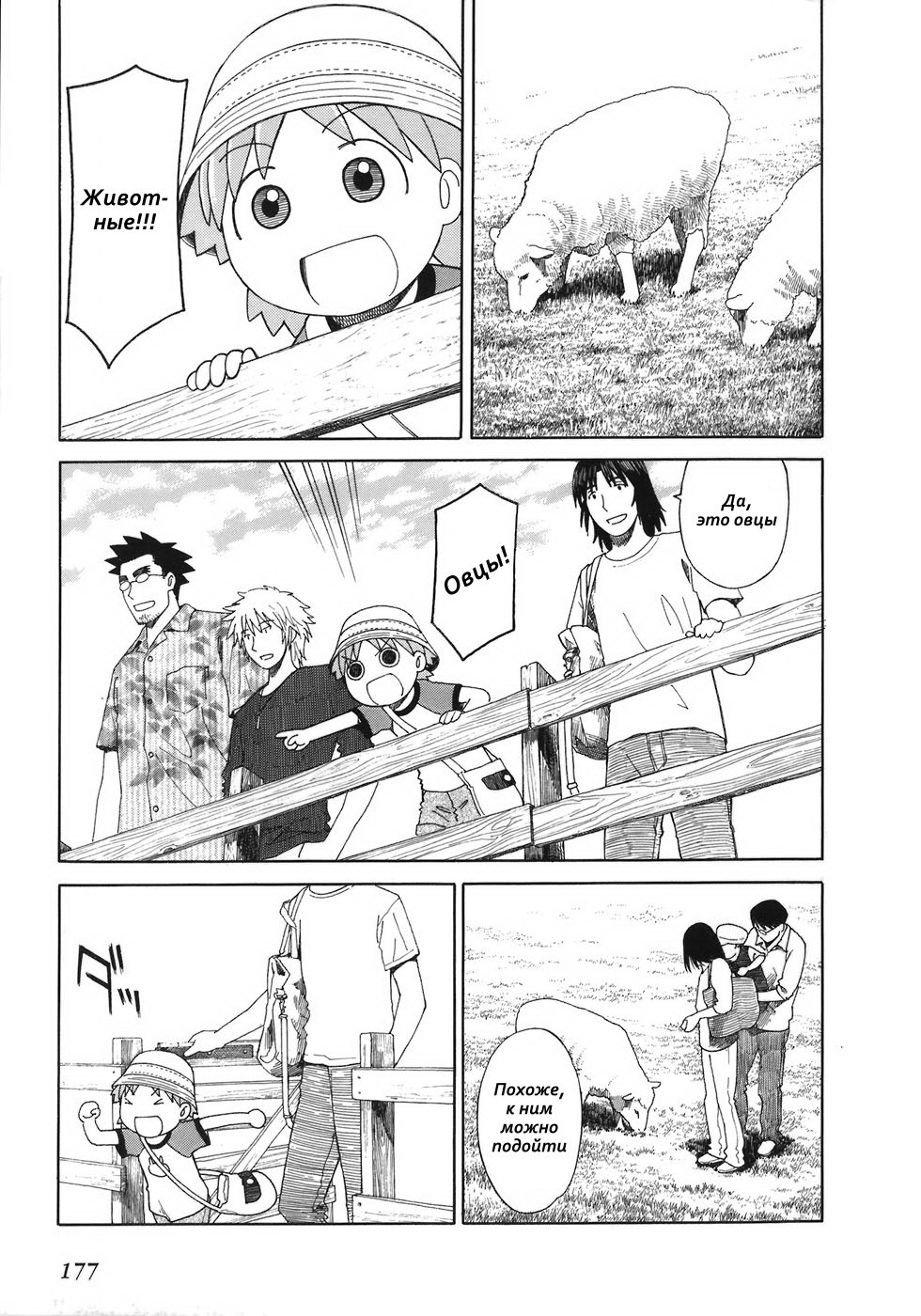 Read Ёцуба и! Manga Online