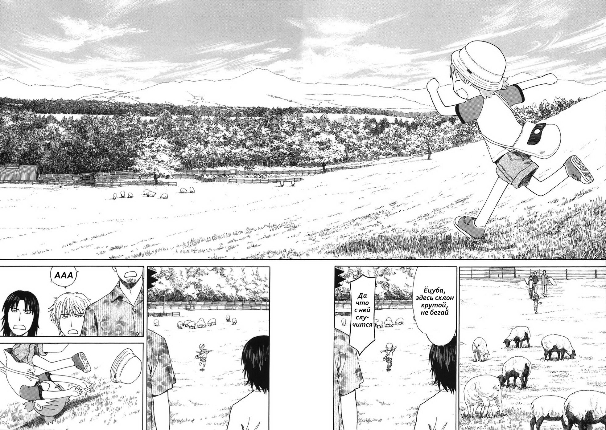 Read Ёцуба и! Manga Online