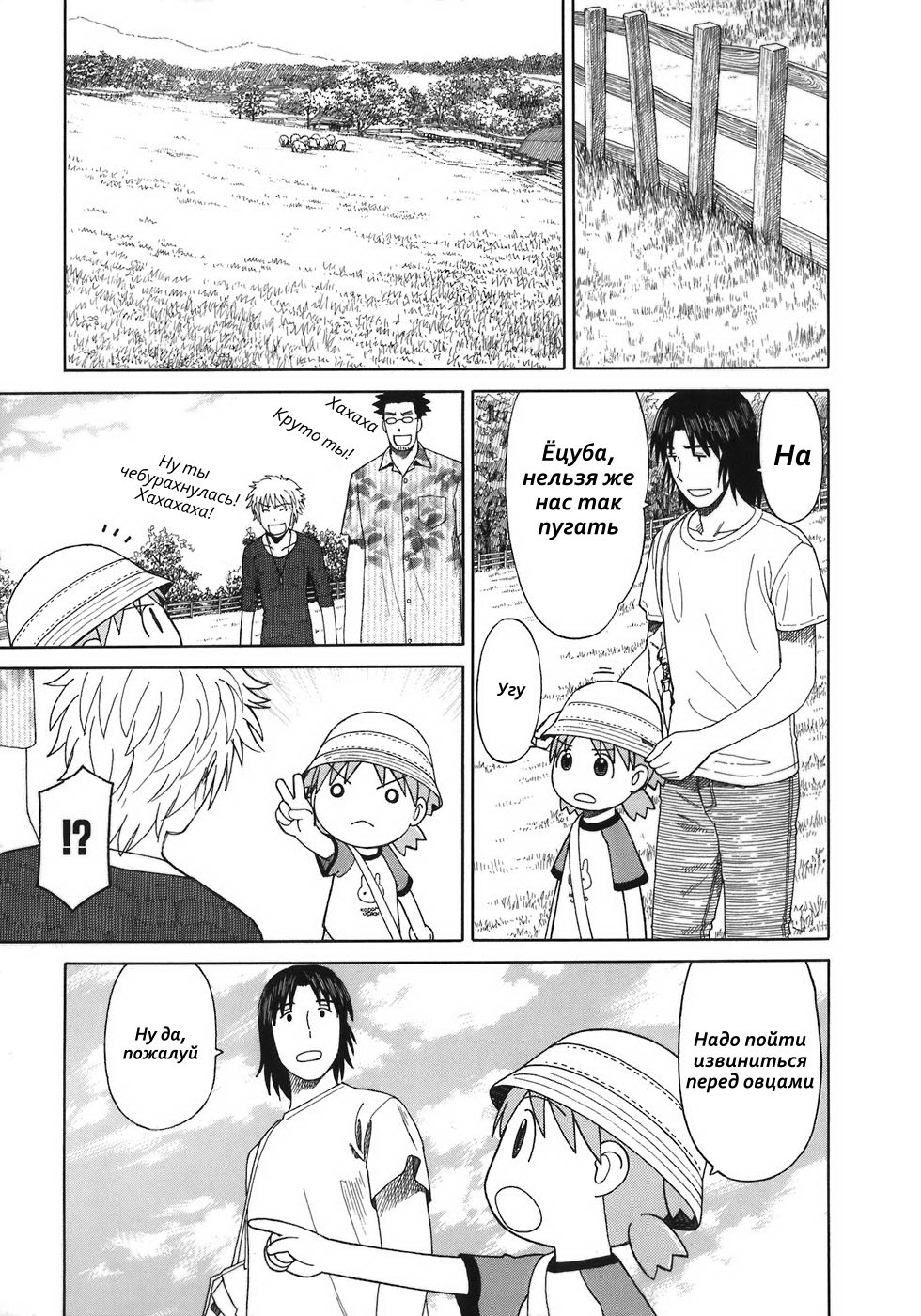Read Ёцуба и! Manga Online