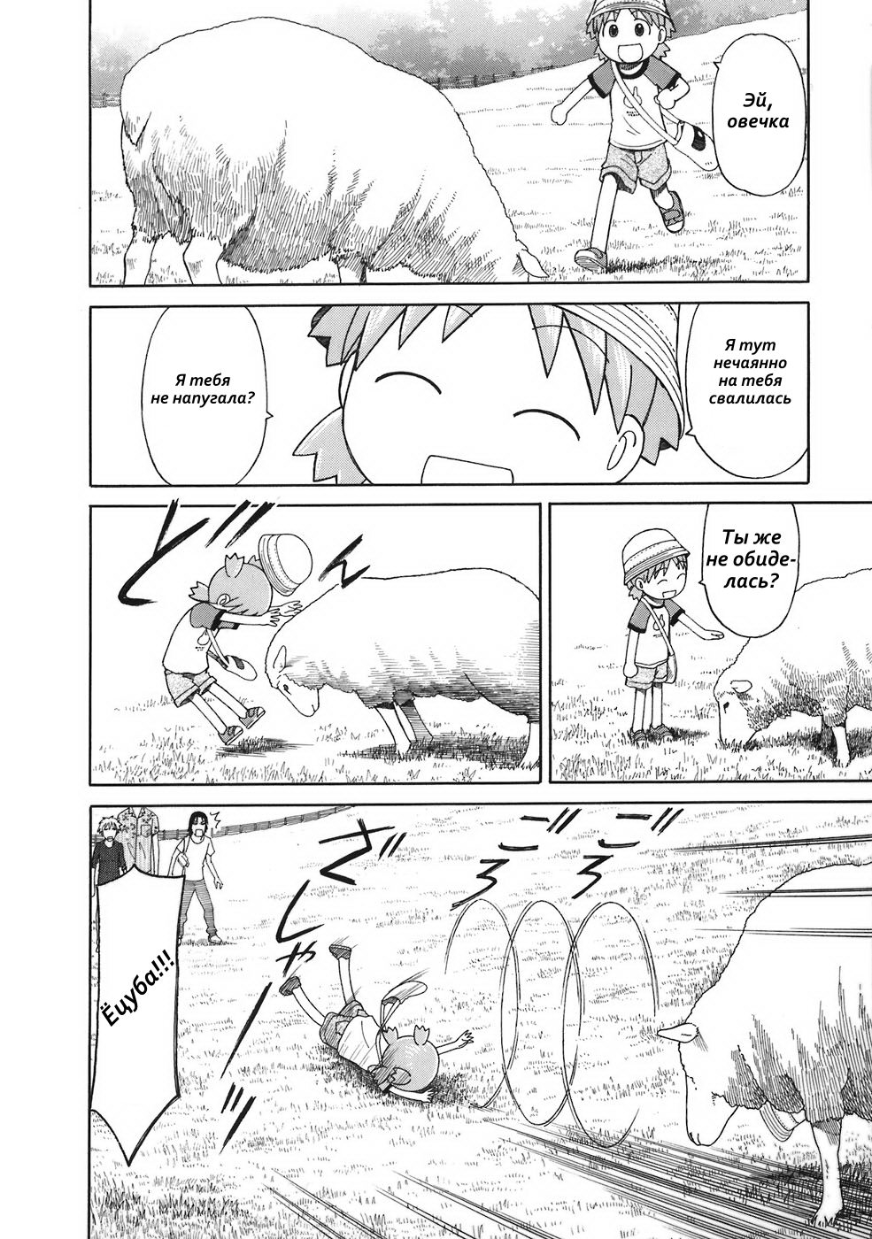 Read Ёцуба и! Manga Online