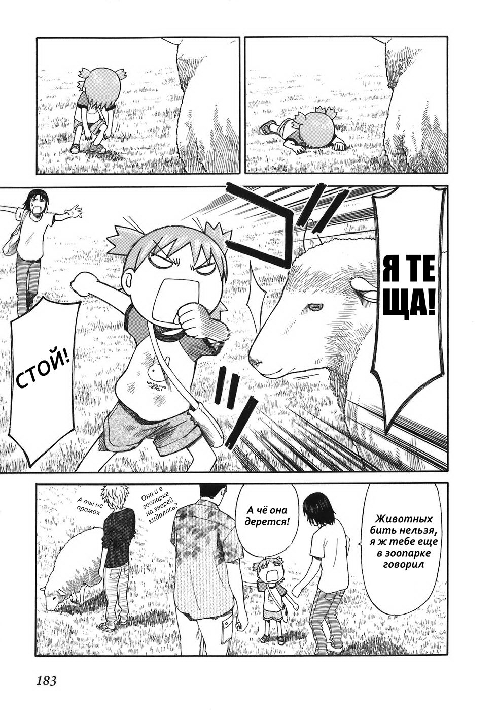 Read Ёцуба и! Manga Online