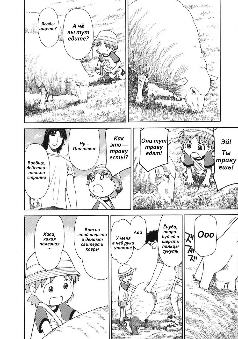 Read Ёцуба и! Manga Online
