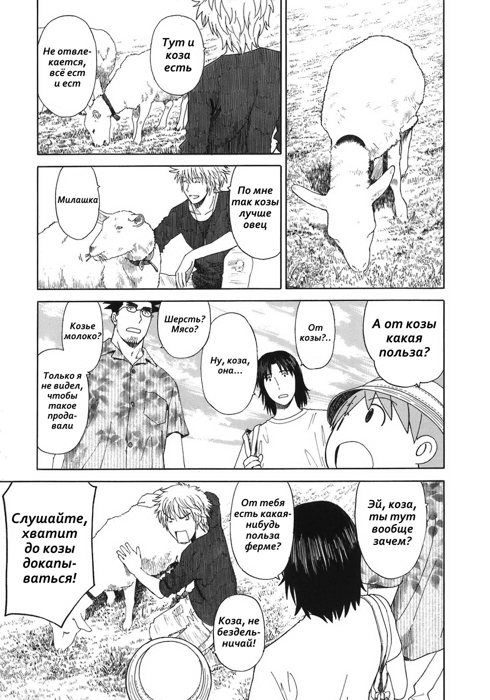 Read Ёцуба и! Manga Online