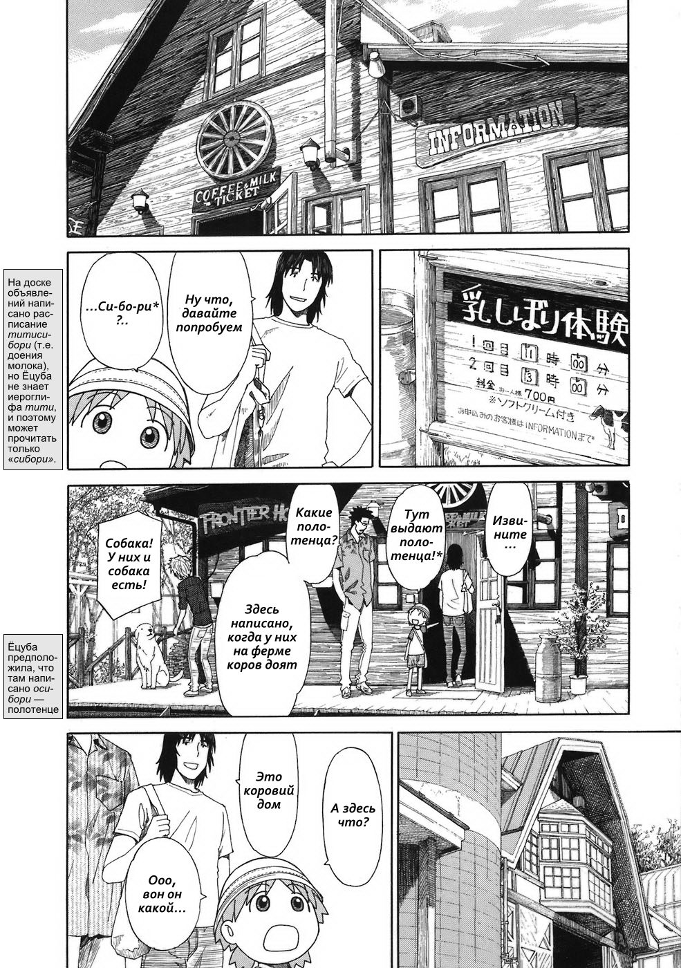Read Ёцуба и! Manga Online