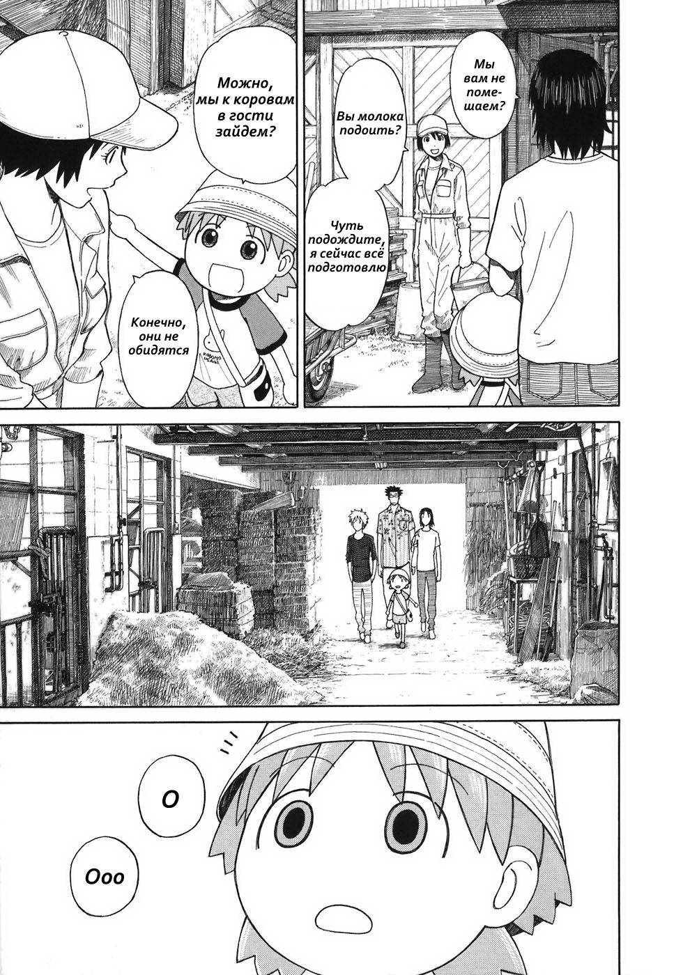 Read Ёцуба и! Manga Online