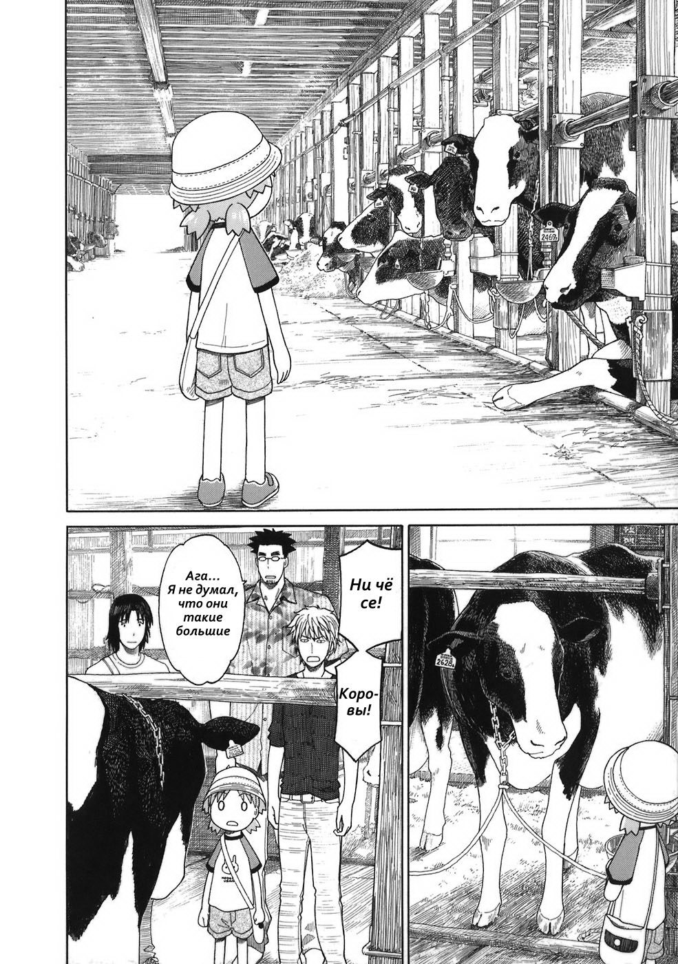 Read Ёцуба и! Manga Online