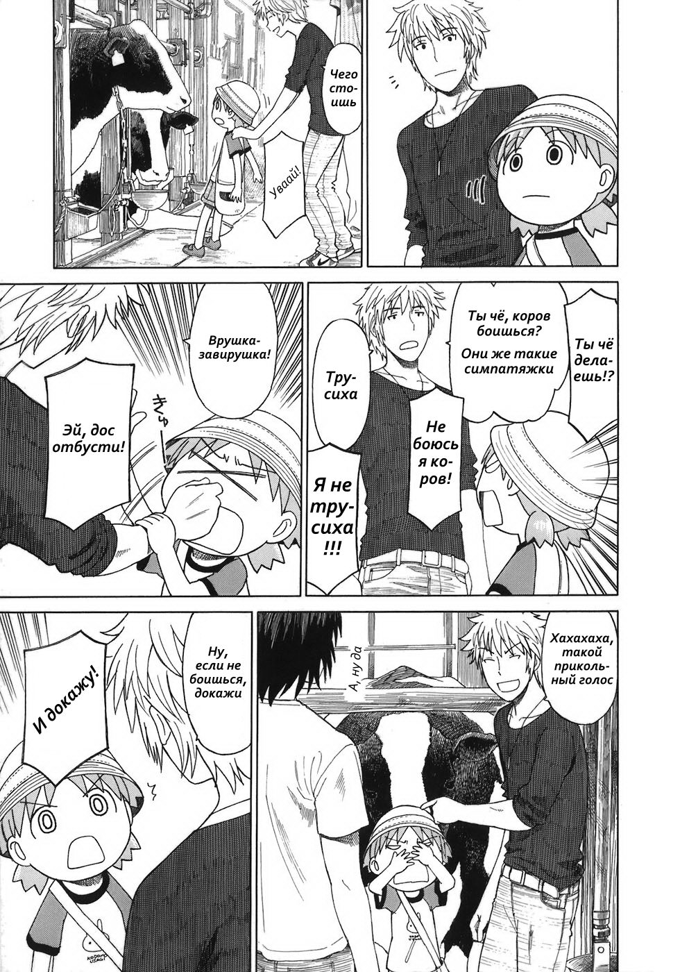 Read Ёцуба и! Manga Online