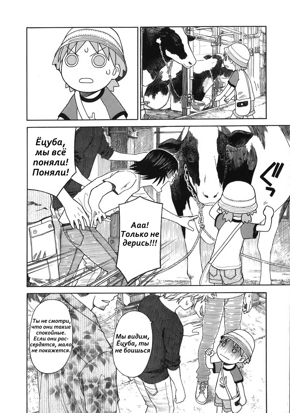 Read Ёцуба и! Manga Online