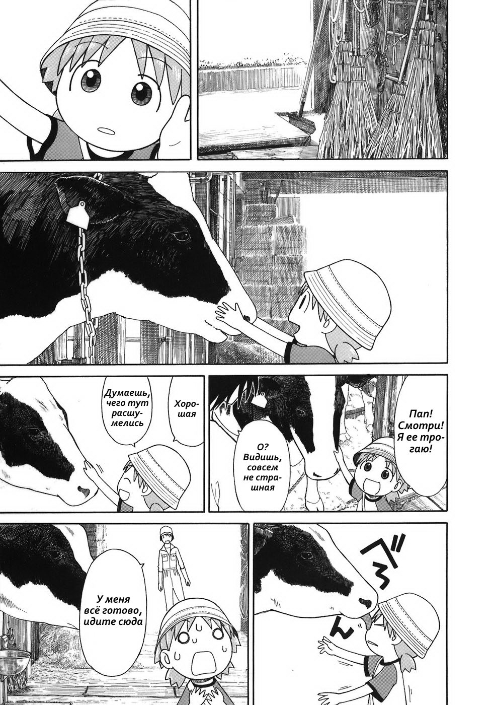 Read Ёцуба и! Manga Online