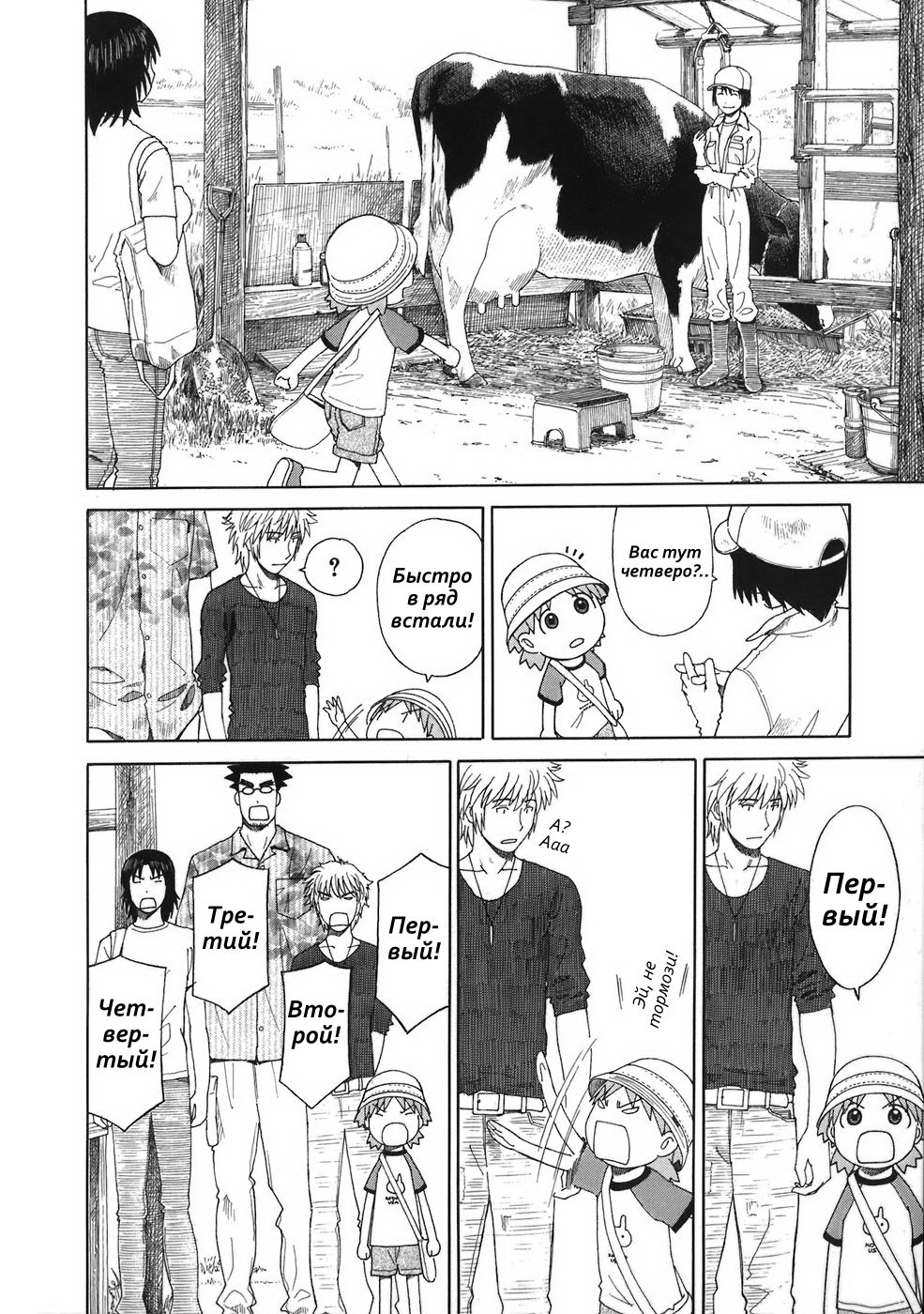 Read Ёцуба и! Manga Online