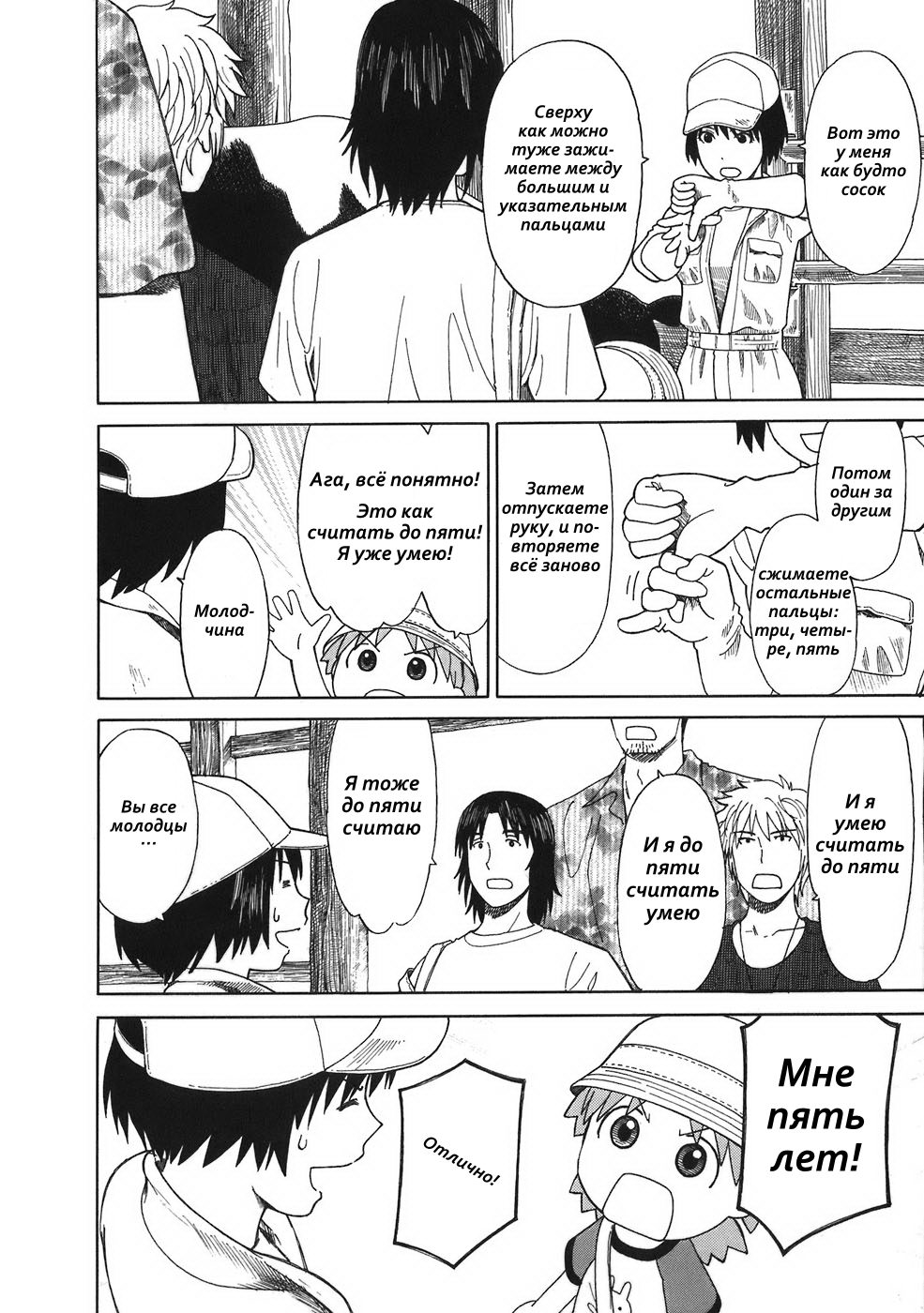 Read Ёцуба и! Manga Online