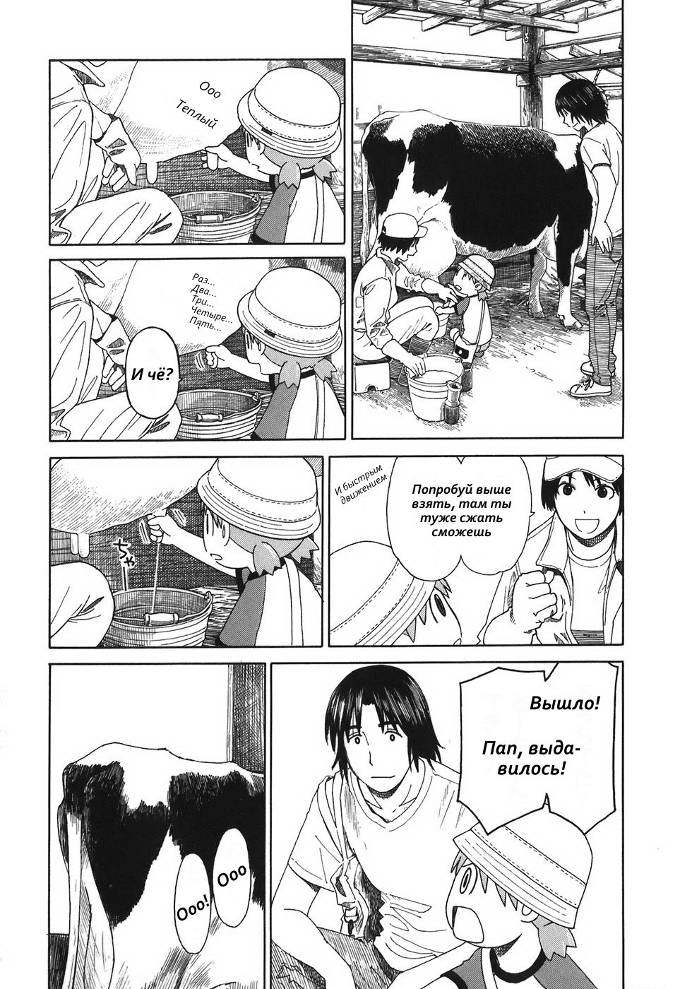 Read Ёцуба и! Manga Online