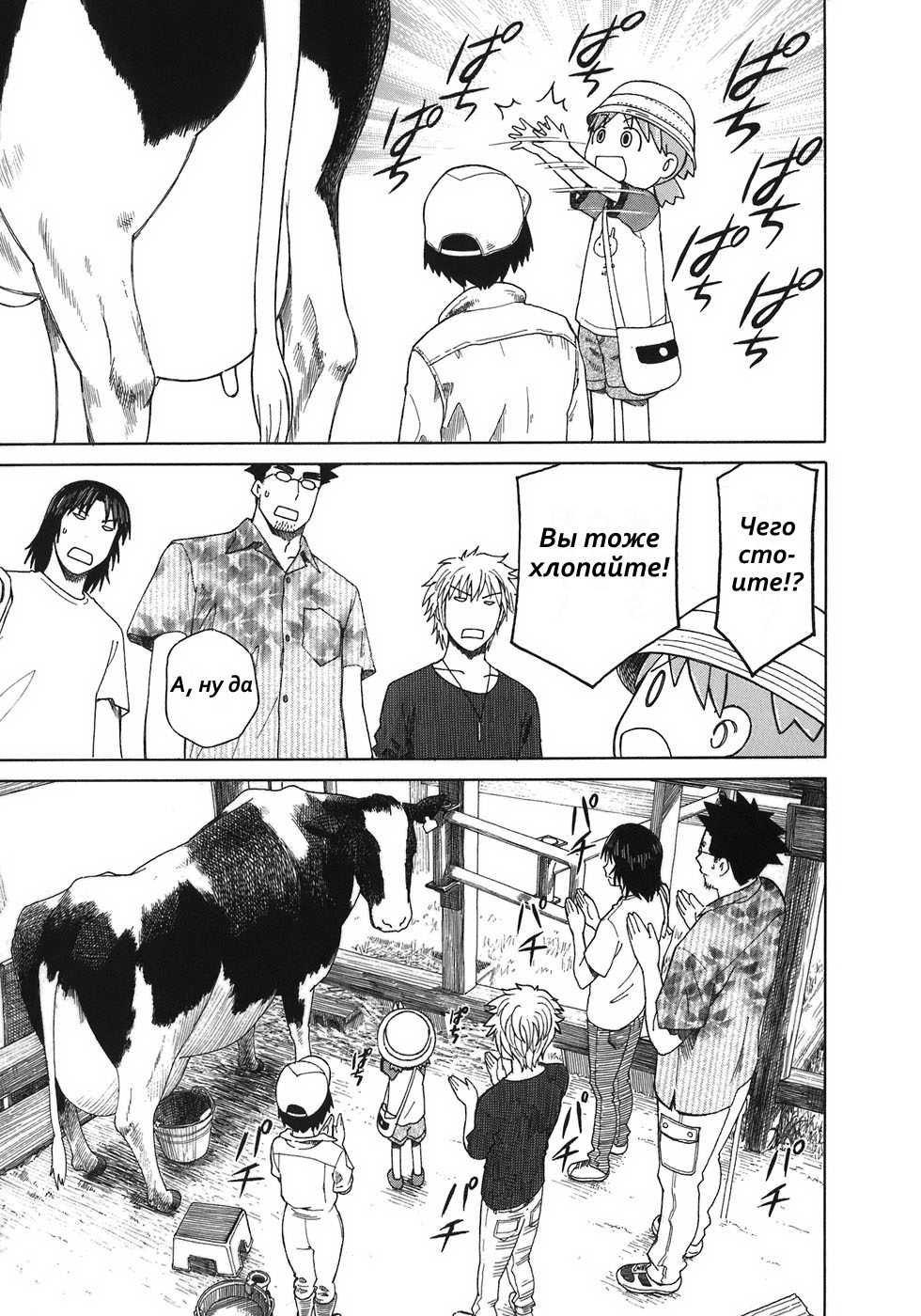 Read Ёцуба и! Manga Online