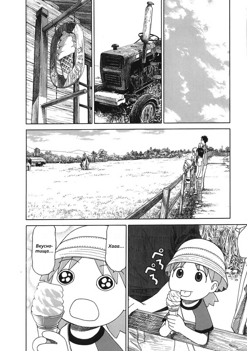 Read Ёцуба и! Manga Online