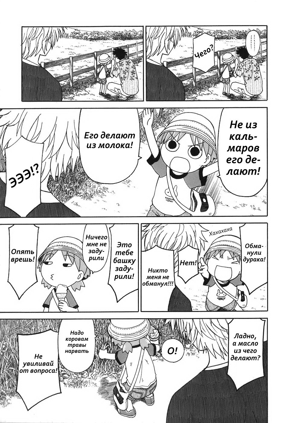 Read Ёцуба и! Manga Online