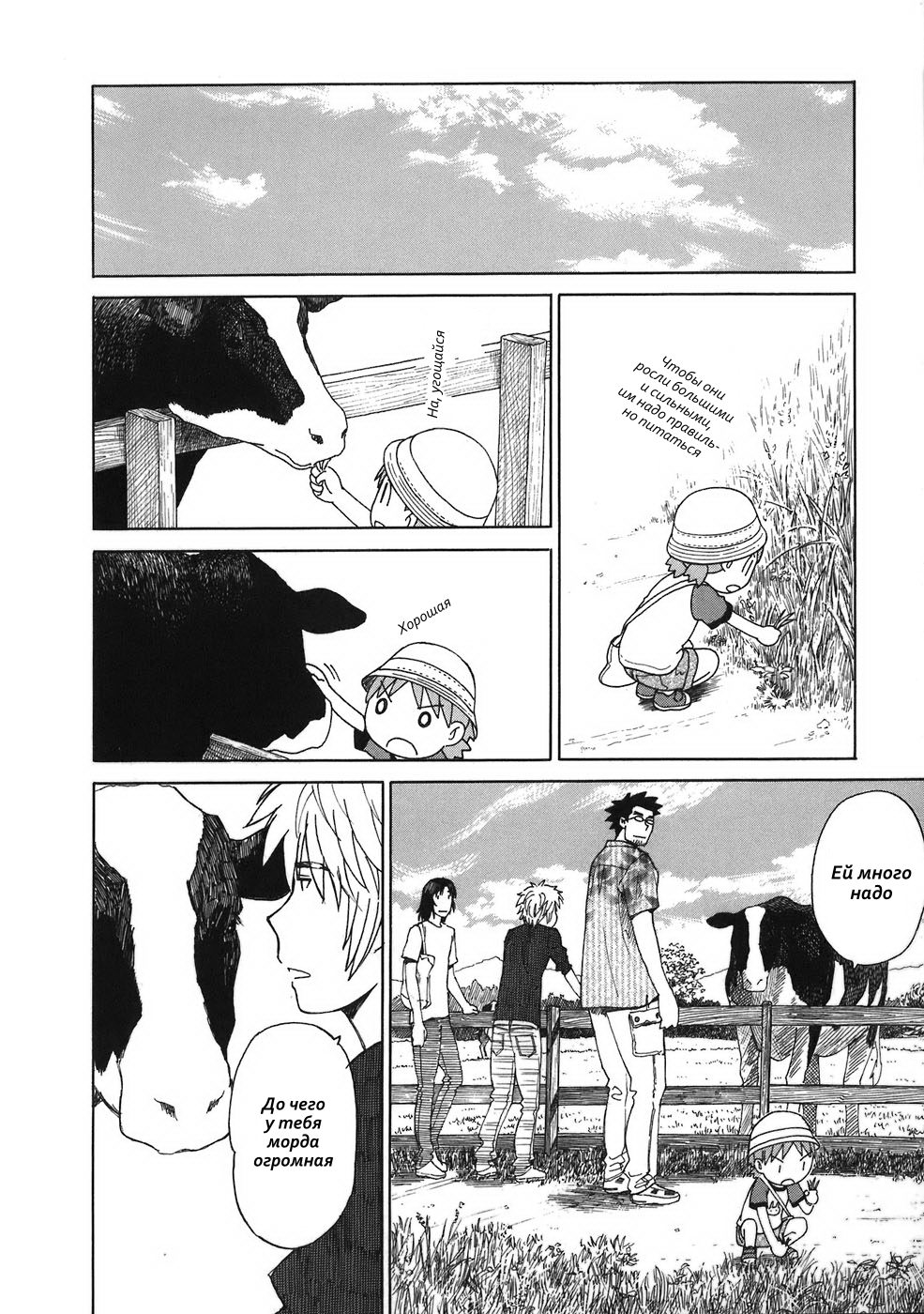 Read Ёцуба и! Manga Online