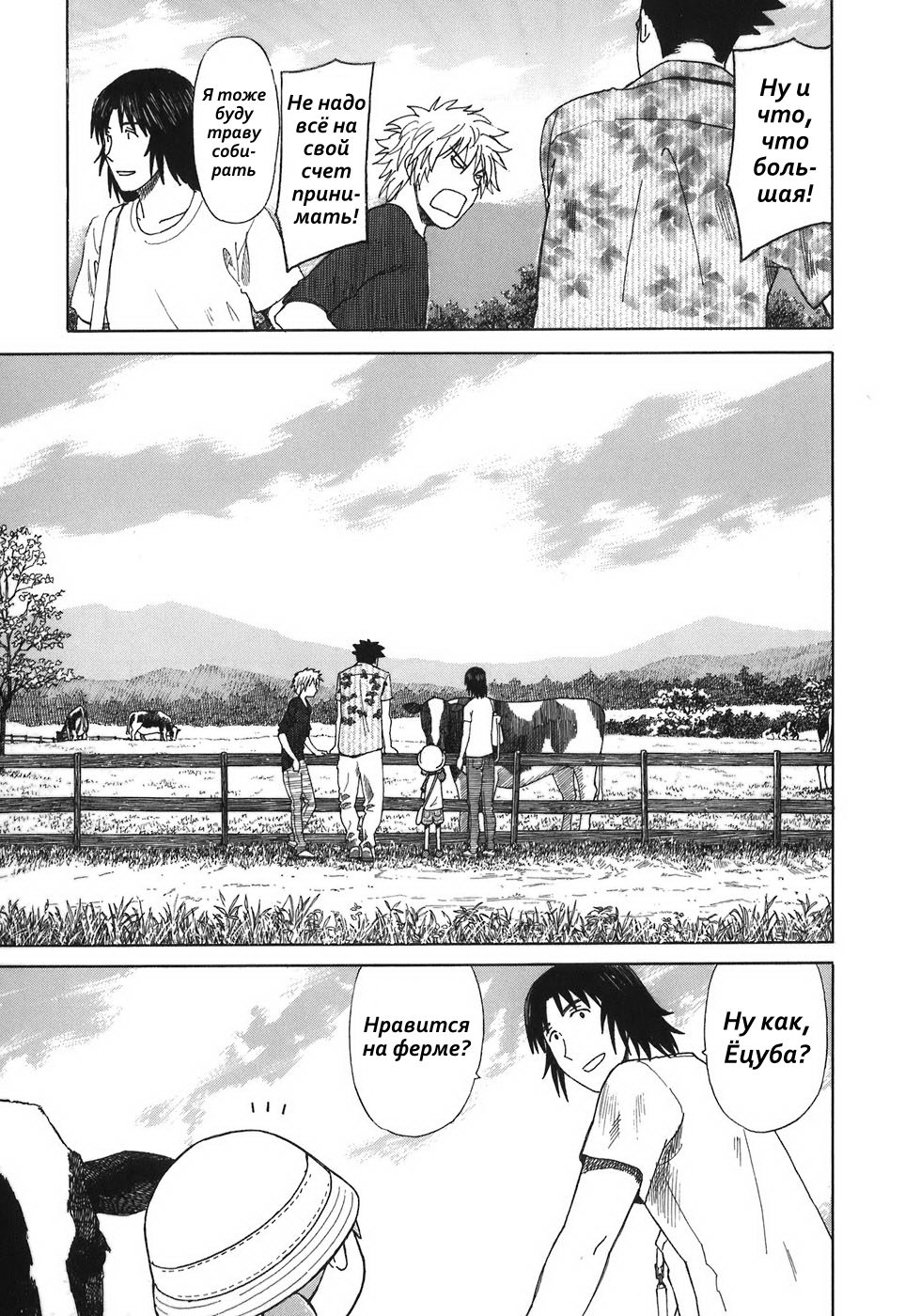 Read Ёцуба и! Manga Online