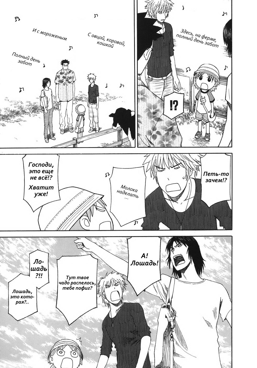 Read Ёцуба и! Manga Online