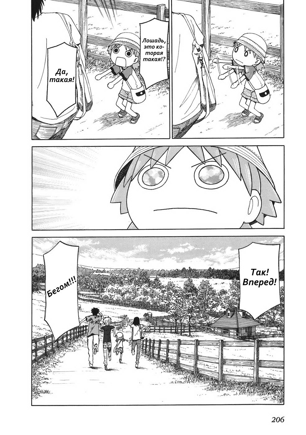 Read Ёцуба и! Manga Online