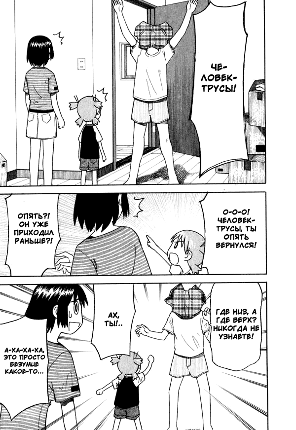 Read Ёцуба и! Manga Online