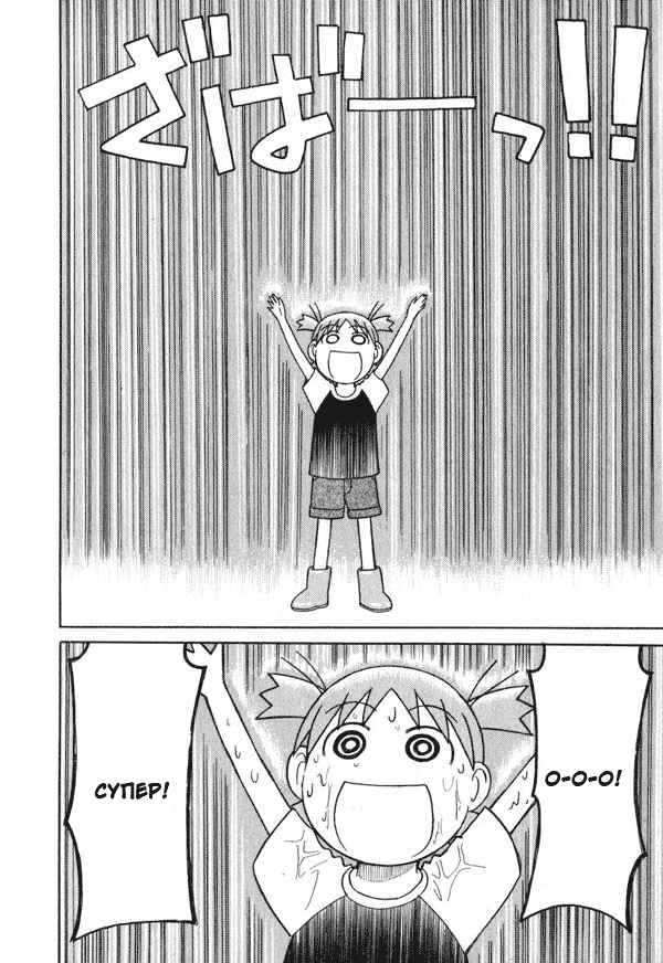 Read Ёцуба и! Manga Online