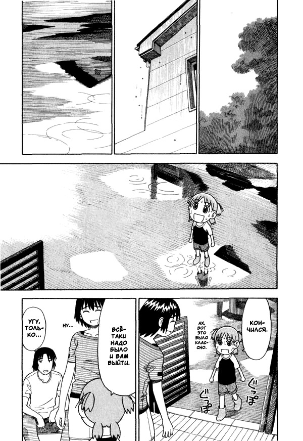 Read Ёцуба и! Manga Online