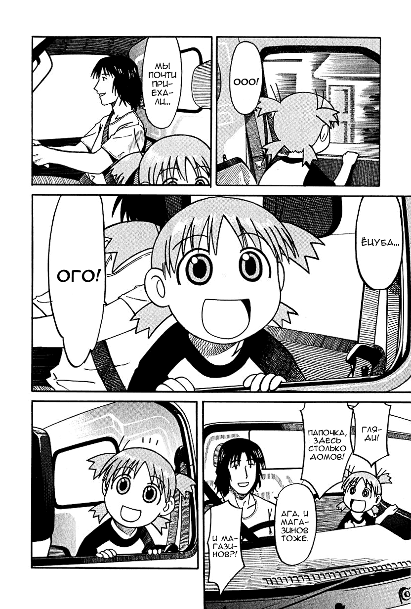 Read Ёцуба и! Manga Online