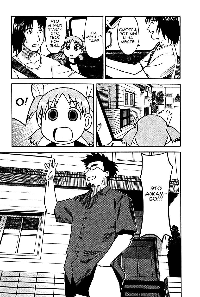 Read Ёцуба и! Manga Online