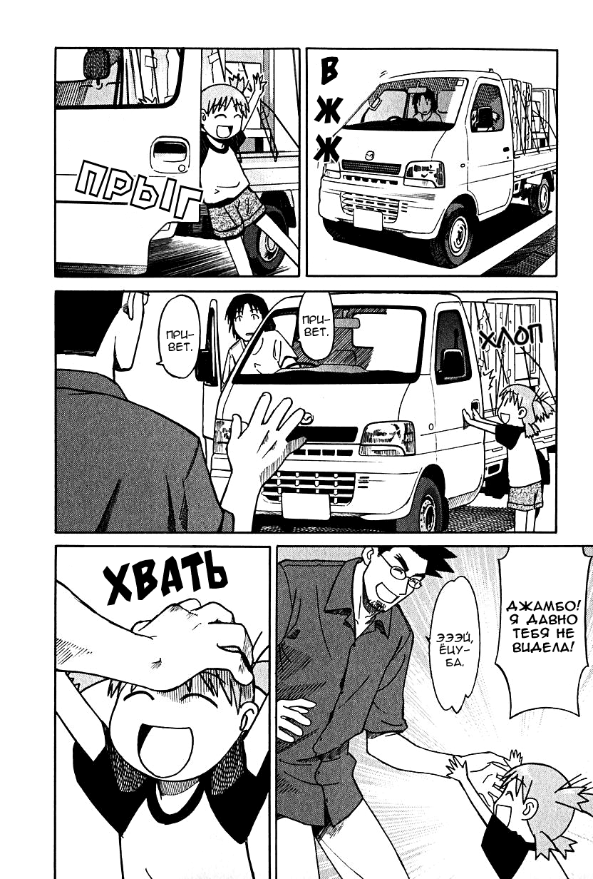 Read Ёцуба и! Manga Online