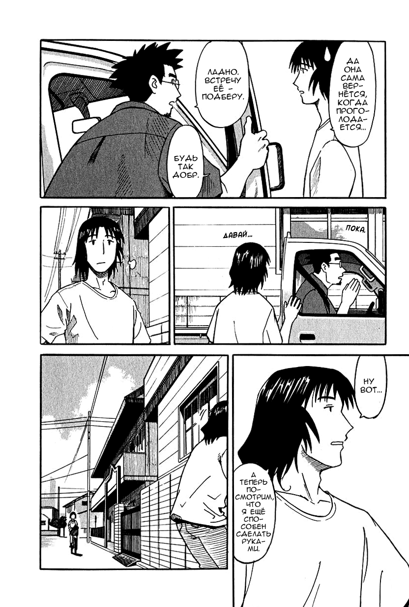 Read Ёцуба и! Manga Online