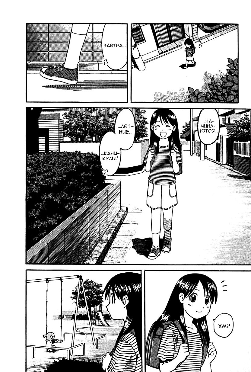 Read Ёцуба и! Manga Online