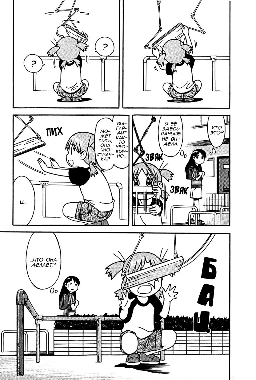 Read Ёцуба и! Manga Online