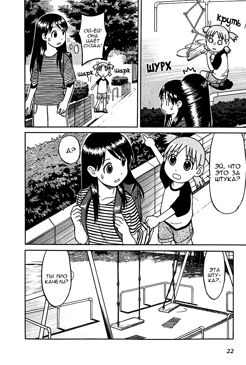 Read Ёцуба и! Manga Online