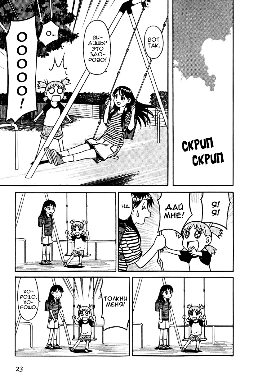 Read Ёцуба и! Manga Online