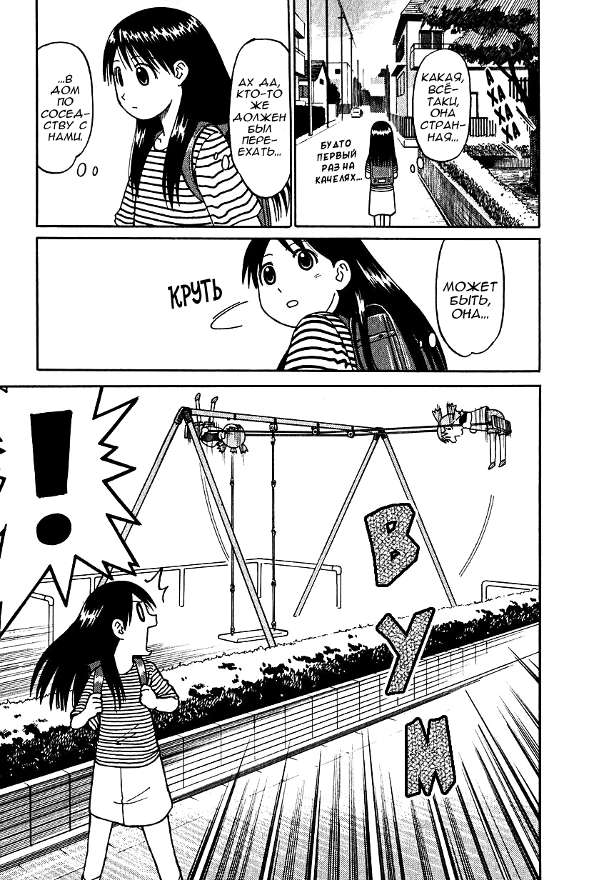 Read Ёцуба и! Manga Online