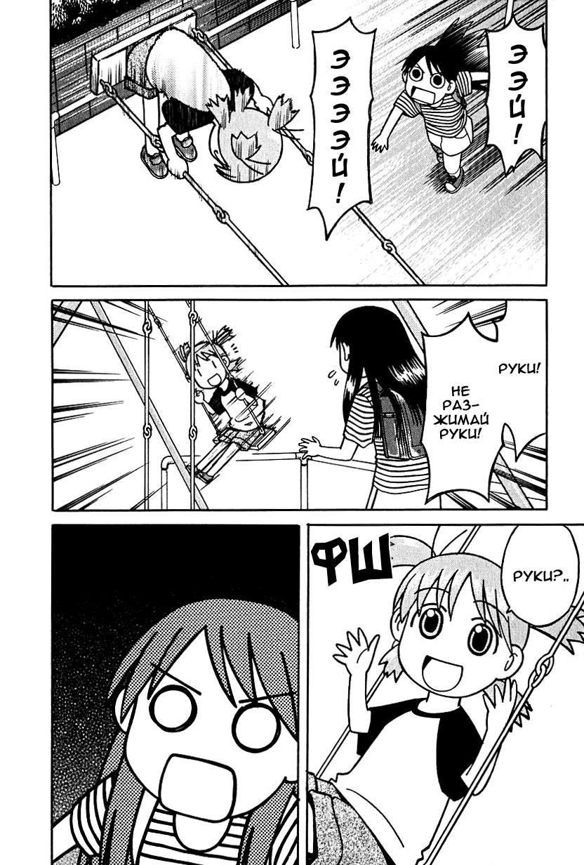 Read Ёцуба и! Manga Online