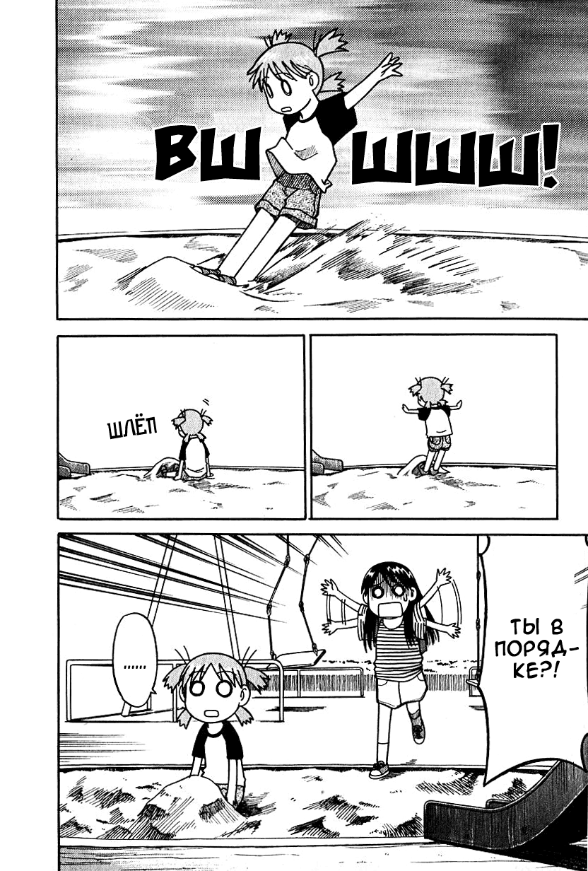 Read Ёцуба и! Manga Online