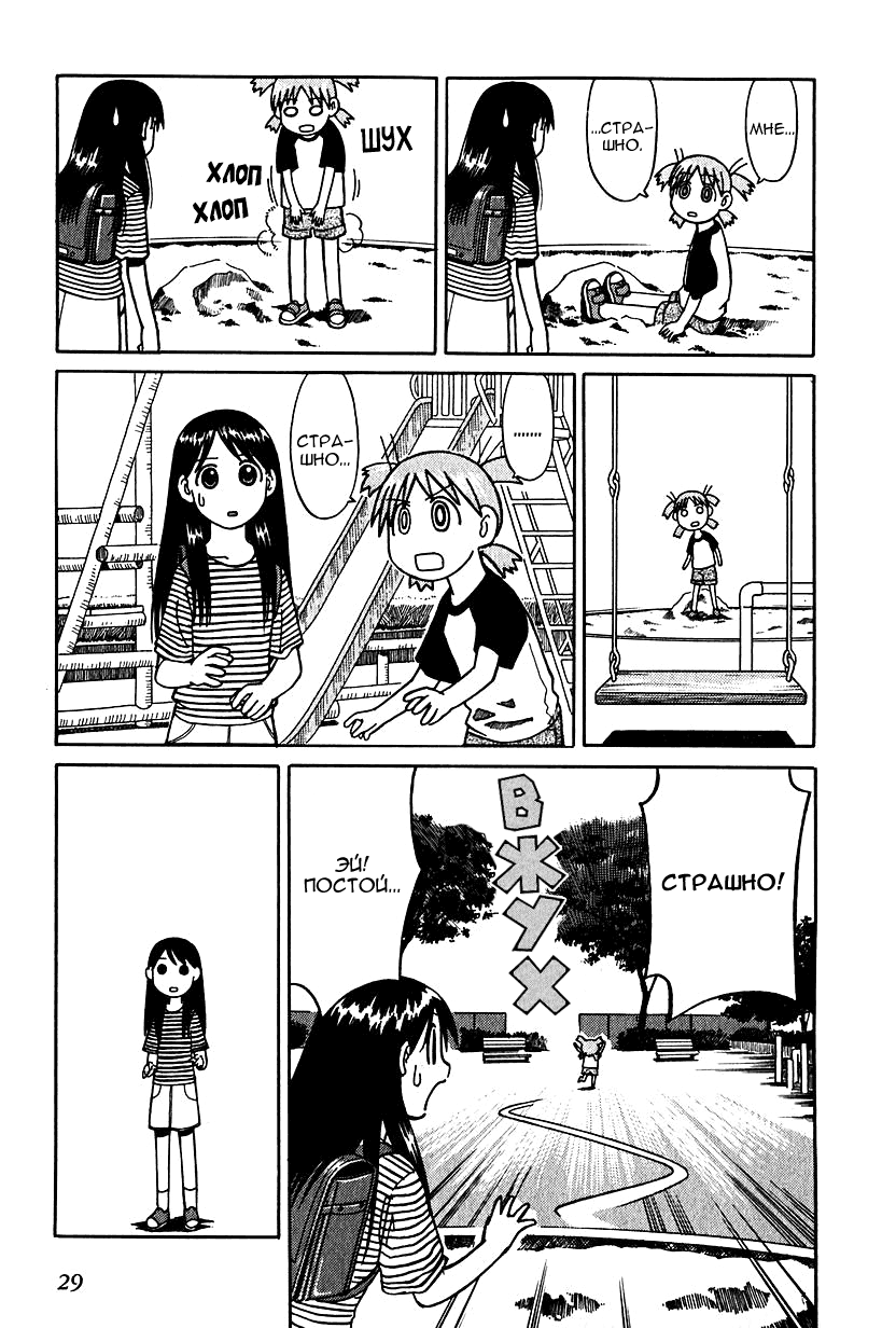 Read Ёцуба и! Manga Online