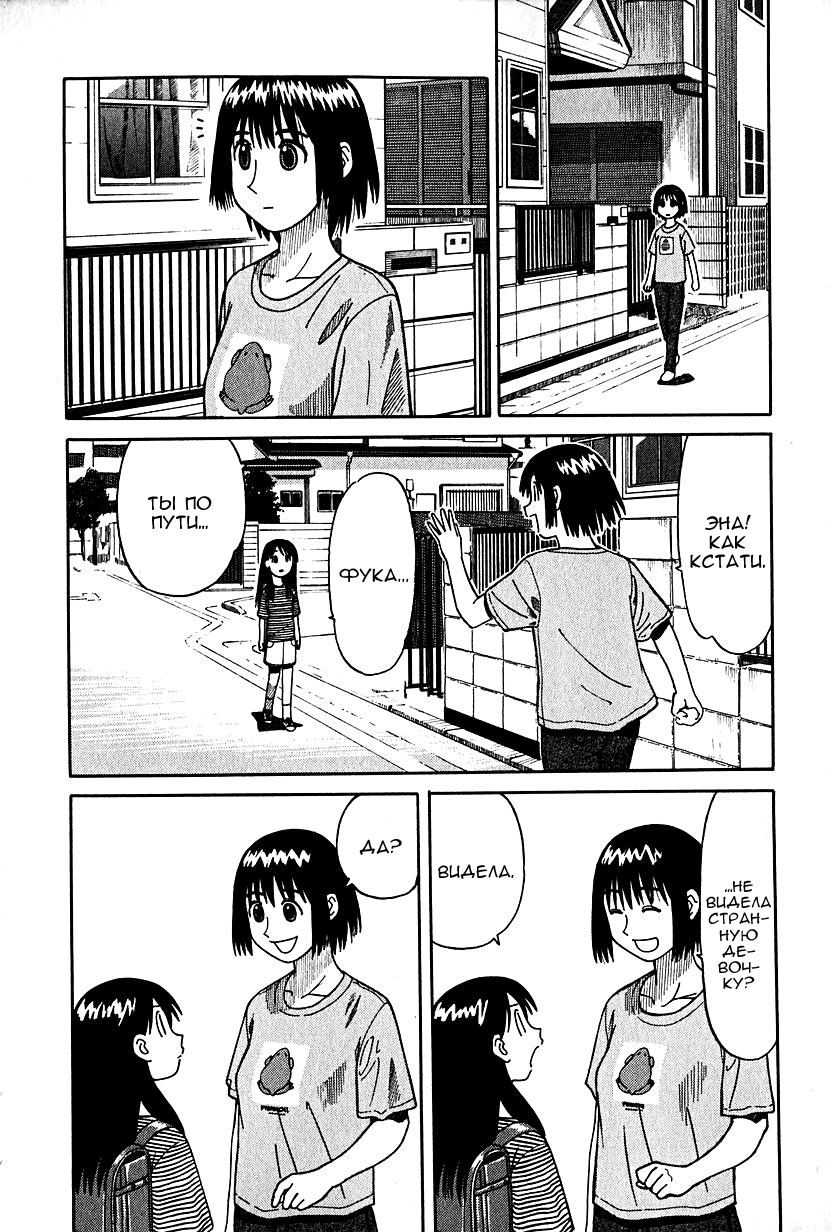 Read Ёцуба и! Manga Online